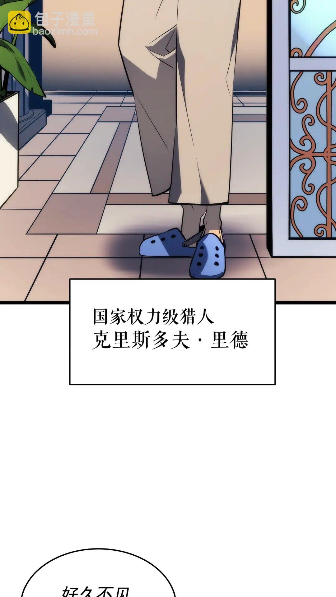 我獨自升級 - 第138話 災難(2/2) - 3