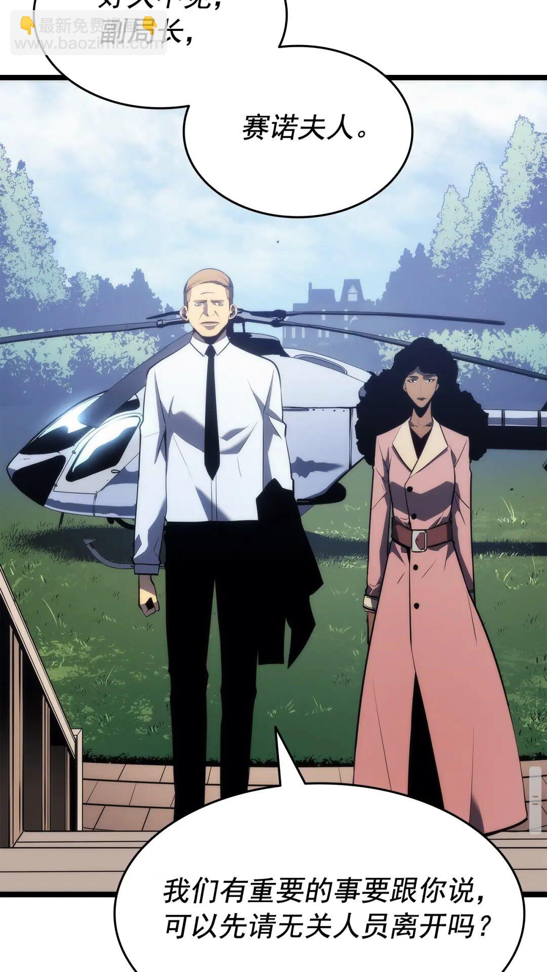 我獨自升級 - 第138話 災難(2/2) - 4