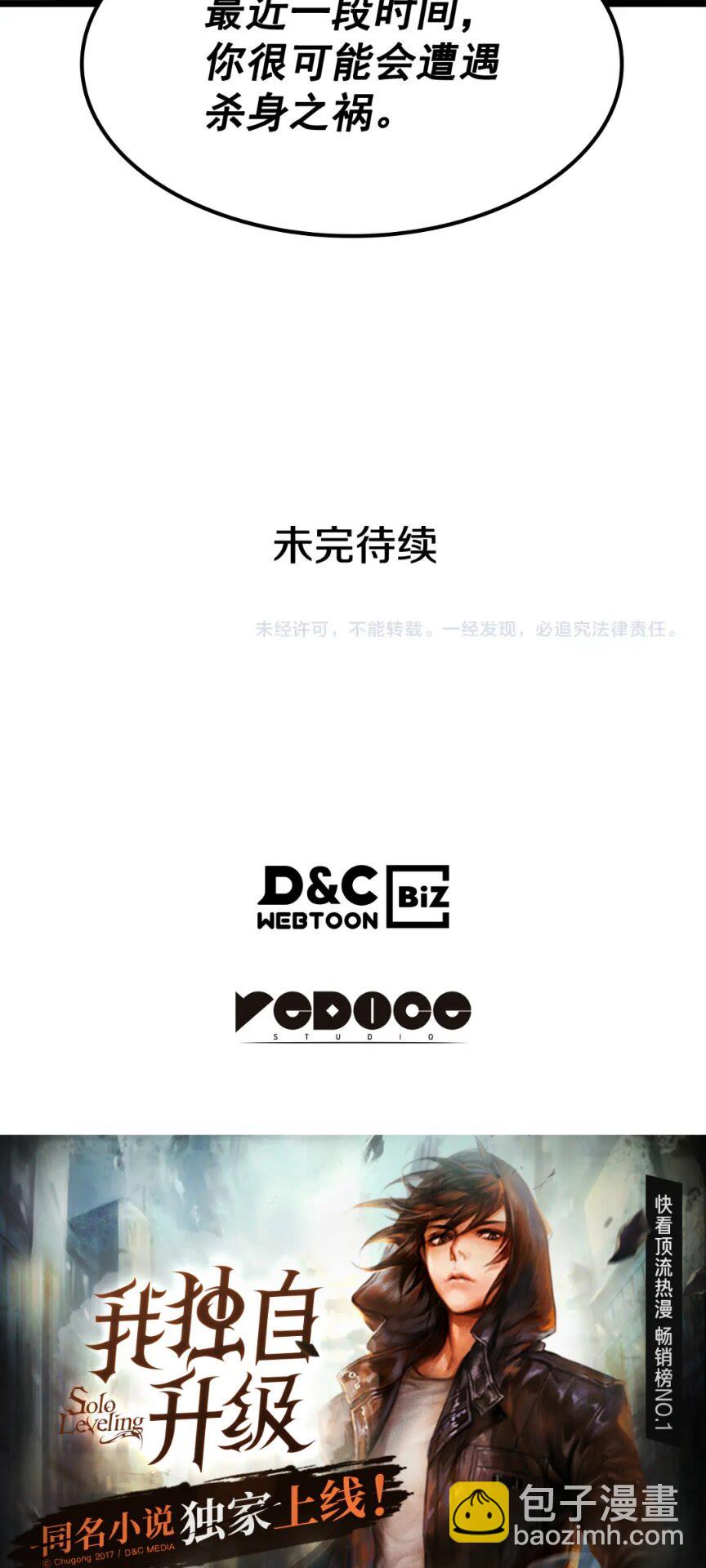 我獨自升級 - 第138話 災難(2/2) - 3