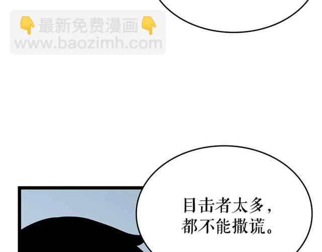 我独自升级 - 第77话 S级猎人证(3/4) - 6