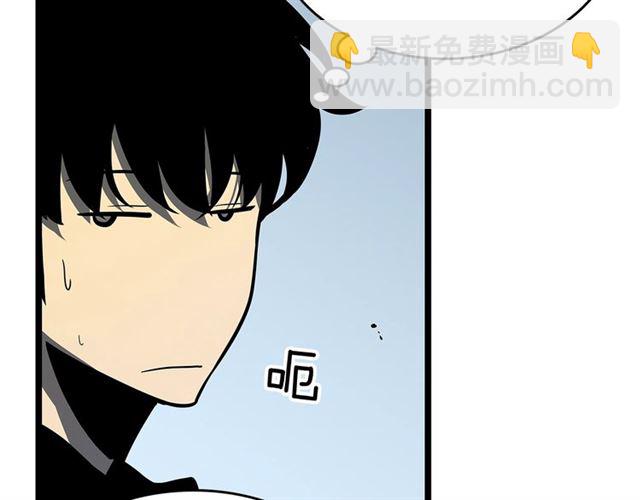 我独自升级 - 第77话 S级猎人证(3/4) - 7