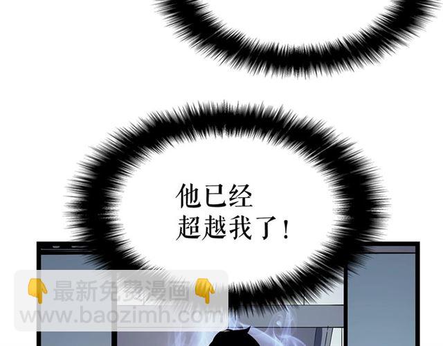 我独自升级 - 第77话 S级猎人证(3/4) - 3