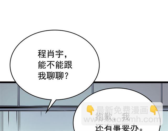 我独自升级 - 第77话 S级猎人证(3/4) - 1