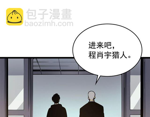 我独自升级 - 第77话 S级猎人证(1/4) - 6