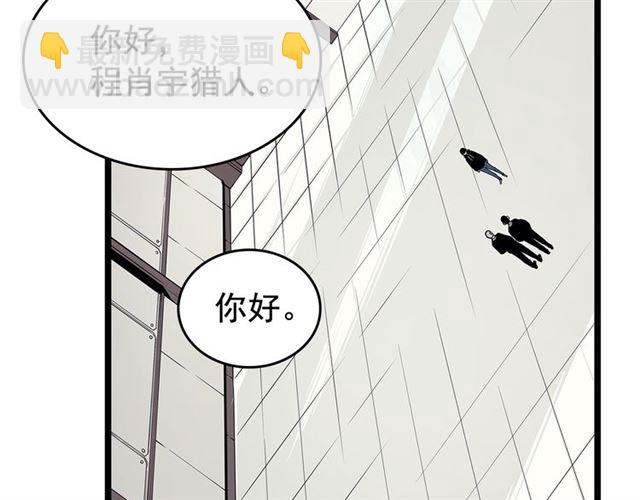 我獨自升級 - 第77話 S級獵人證(2/4) - 6