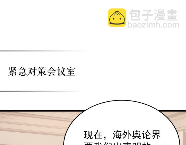 我獨自升級 - 第167話 真正的戰爭(3/6) - 2