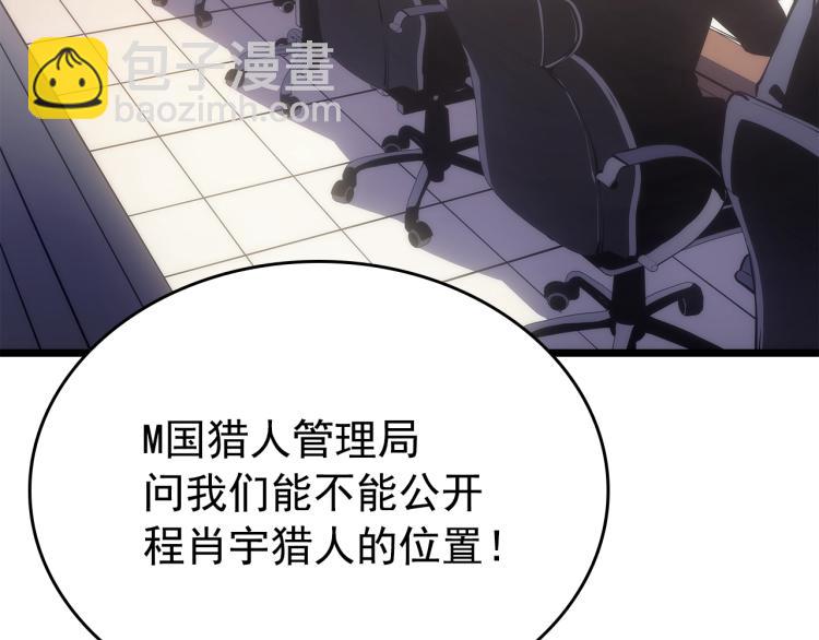 我獨自升級 - 第167話 真正的戰爭(3/6) - 4