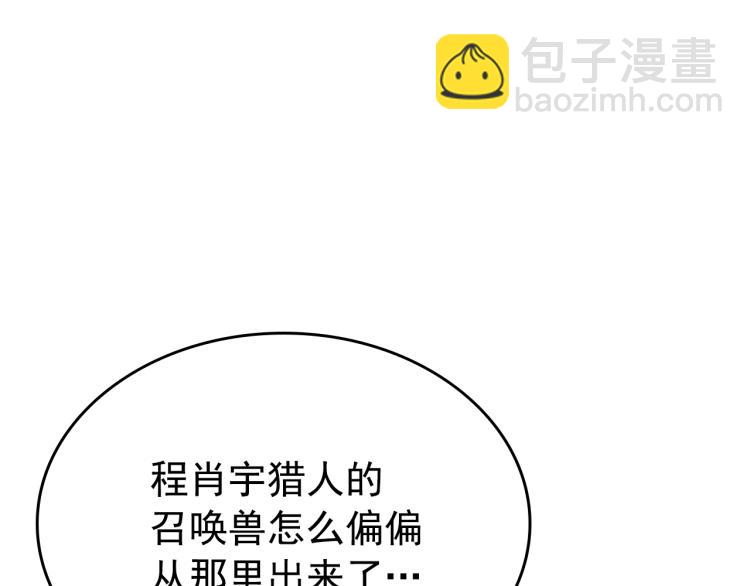 我獨自升級 - 第167話 真正的戰爭(3/6) - 1