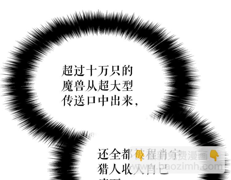 我獨自升級 - 第167話 真正的戰爭(3/6) - 1