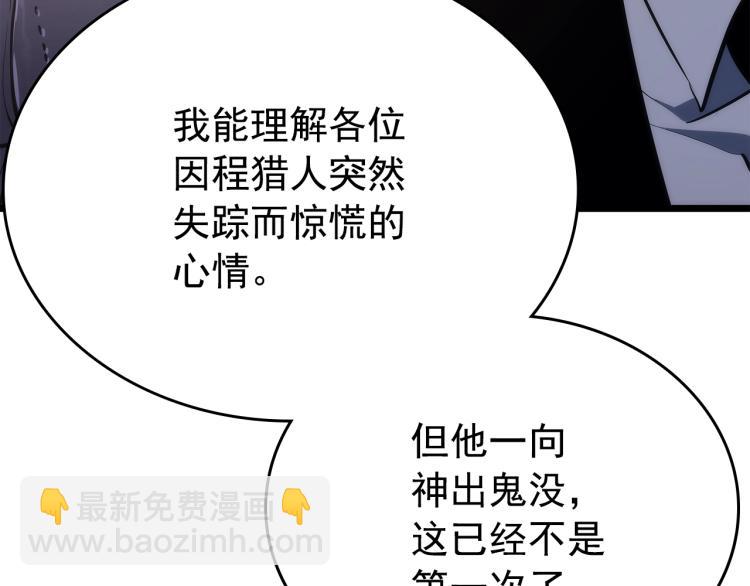 我獨自升級 - 第167話 真正的戰爭(3/6) - 4