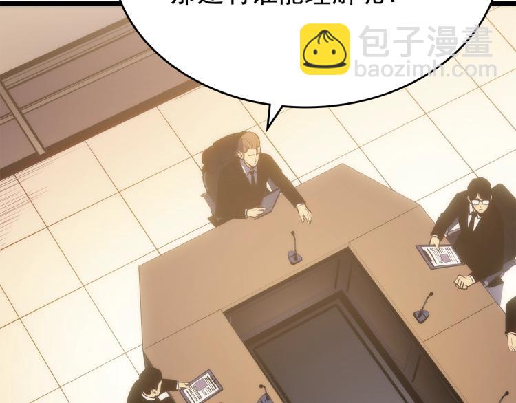 我獨自升級 - 第167話 真正的戰爭(3/6) - 6