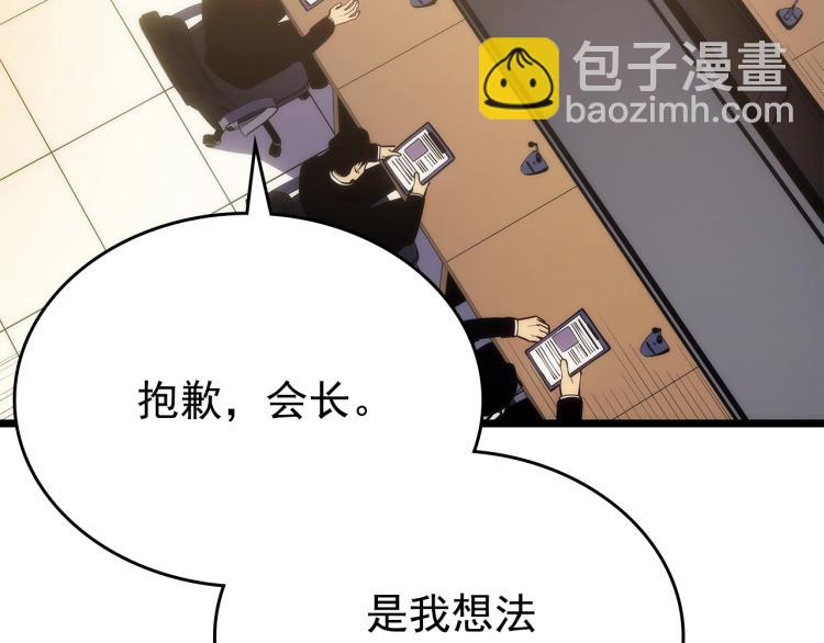 我獨自升級 - 第167話 真正的戰爭(3/6) - 7
