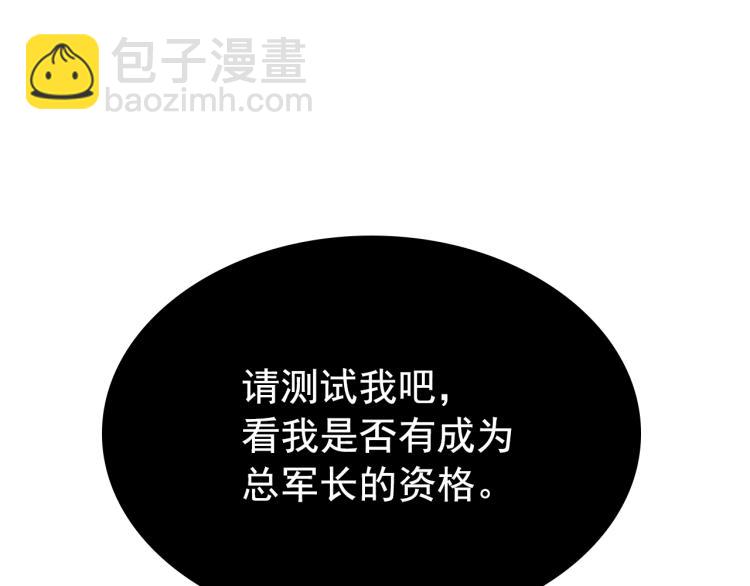 我獨自升級 - 第167話 真正的戰爭(4/6) - 6