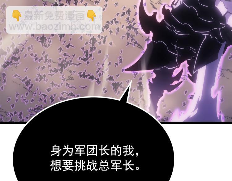 我獨自升級 - 第167話 真正的戰爭(4/6) - 6