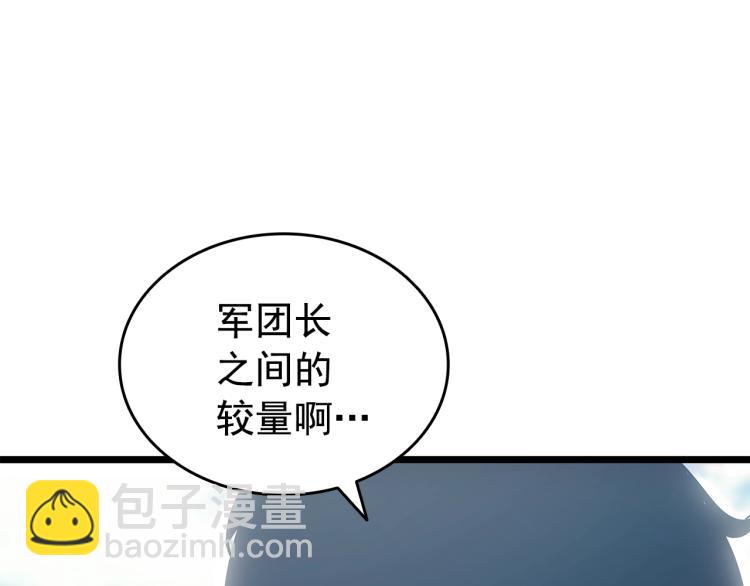 我獨自升級 - 第167話 真正的戰爭(4/6) - 8