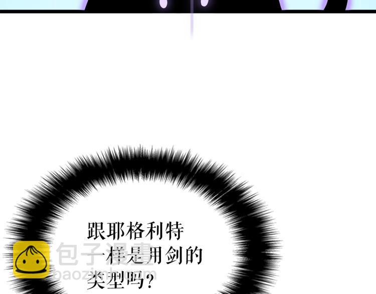 我獨自升級 - 第167話 真正的戰爭(4/6) - 1