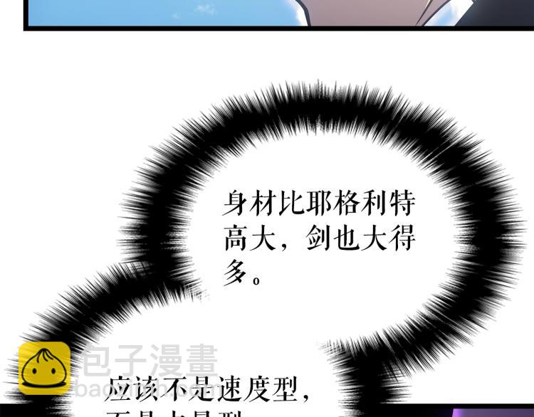 我獨自升級 - 第167話 真正的戰爭(4/6) - 3