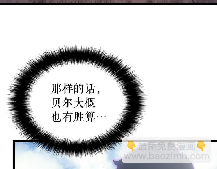 我獨自升級 - 第167話 真正的戰爭(4/6) - 8