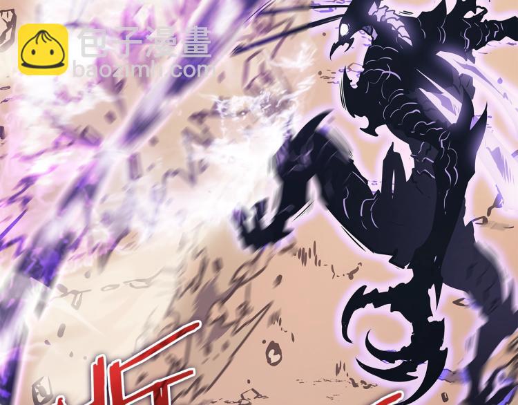 我獨自升級 - 第167話 真正的戰爭(4/6) - 6