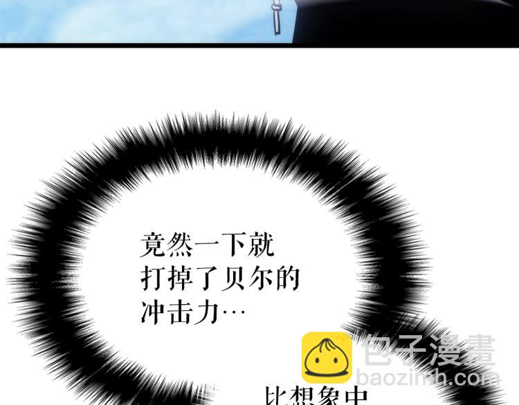 我獨自升級 - 第167話 真正的戰爭(5/6) - 8