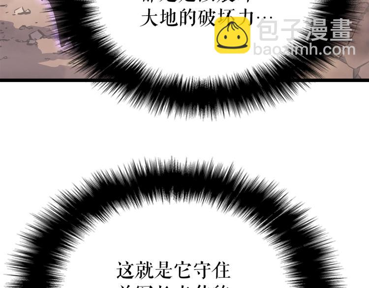 我獨自升級 - 第167話 真正的戰爭(5/6) - 4