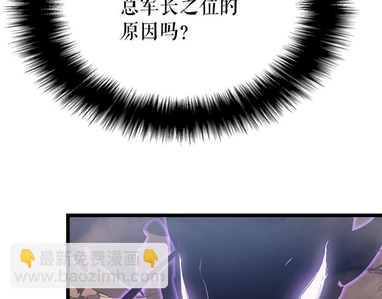 我獨自升級 - 第167話 真正的戰爭(5/6) - 5