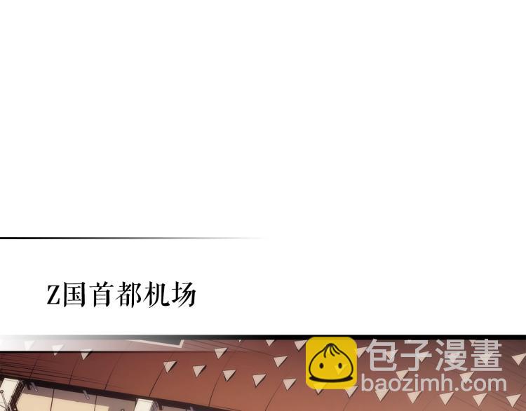 我獨自升級 - 第167話 真正的戰爭(5/6) - 6