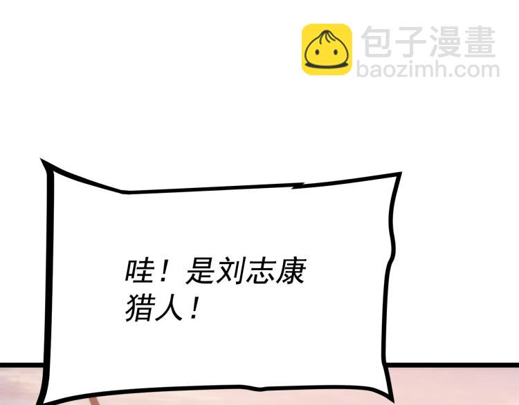 我獨自升級 - 第167話 真正的戰爭(5/6) - 8