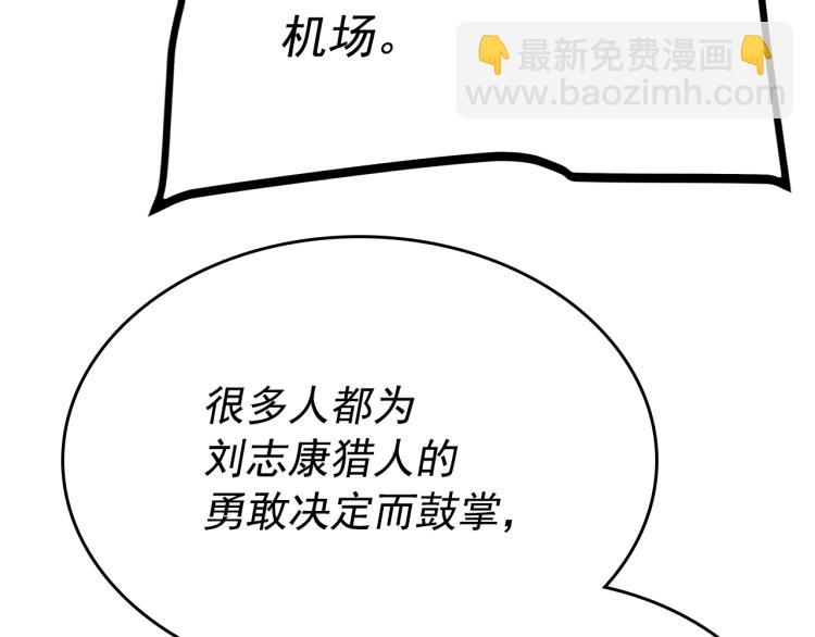 我獨自升級 - 第167話 真正的戰爭(5/6) - 3