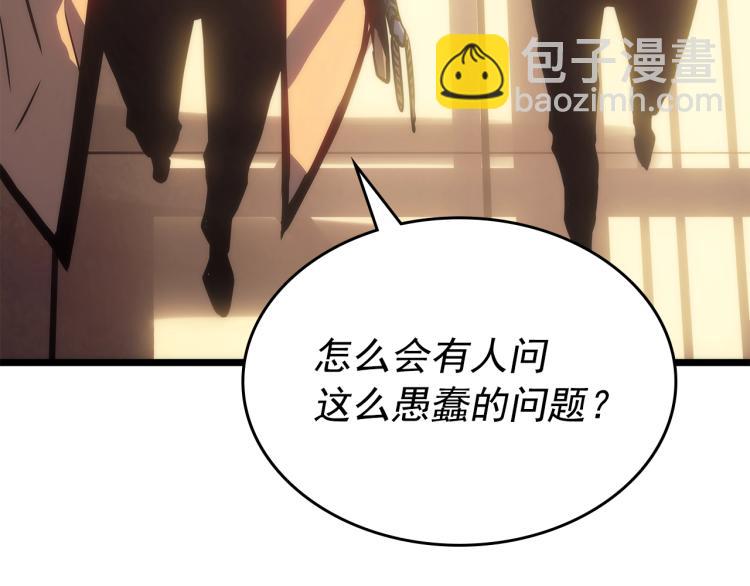 我獨自升級 - 第167話 真正的戰爭(5/6) - 6