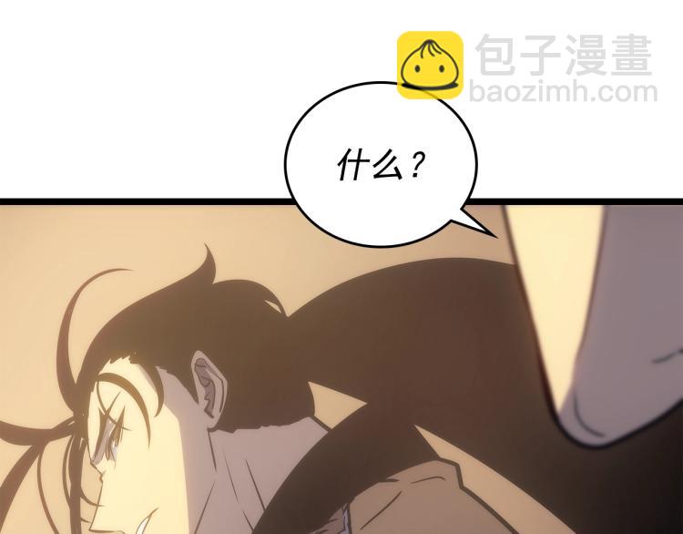 我獨自升級 - 第167話 真正的戰爭(5/6) - 8