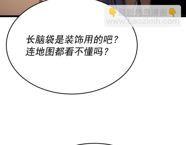 我獨自升級 - 第167話 真正的戰爭(5/6) - 2