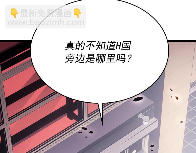 我獨自升級 - 第167話 真正的戰爭(5/6) - 3