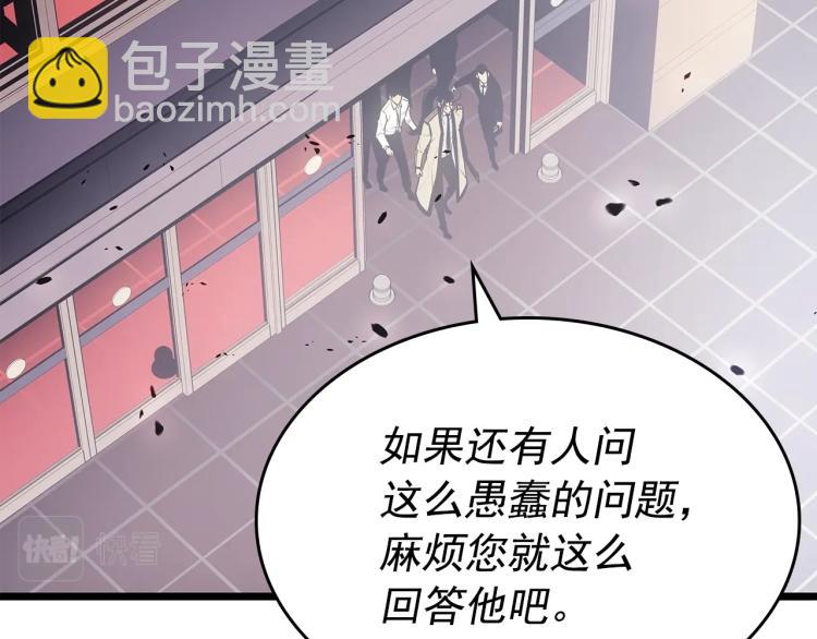 我獨自升級 - 第167話 真正的戰爭(5/6) - 4