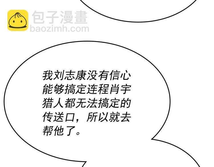 我獨自升級 - 第167話 真正的戰爭(5/6) - 5