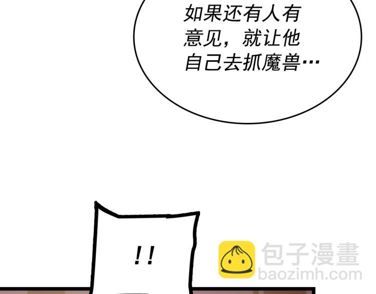 我獨自升級 - 第167話 真正的戰爭(5/6) - 6