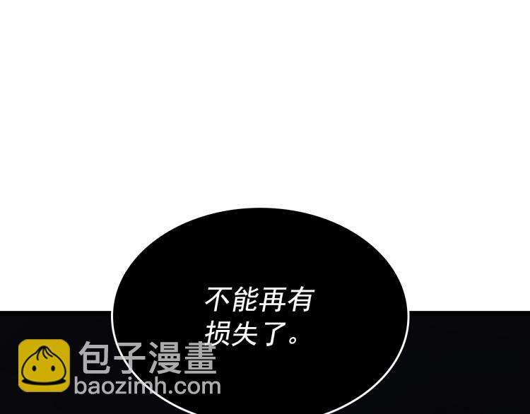 我獨自升級 - 第167話 真正的戰爭(6/6) - 2