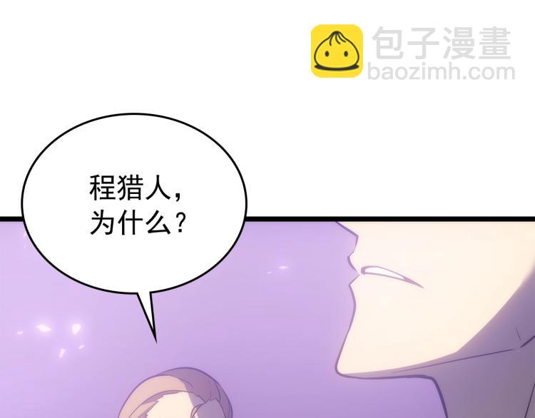 我獨自升級 - 第167話 真正的戰爭(1/6) - 3