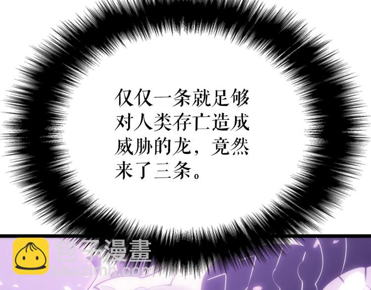 我獨自升級 - 第167話 真正的戰爭(2/6) - 6