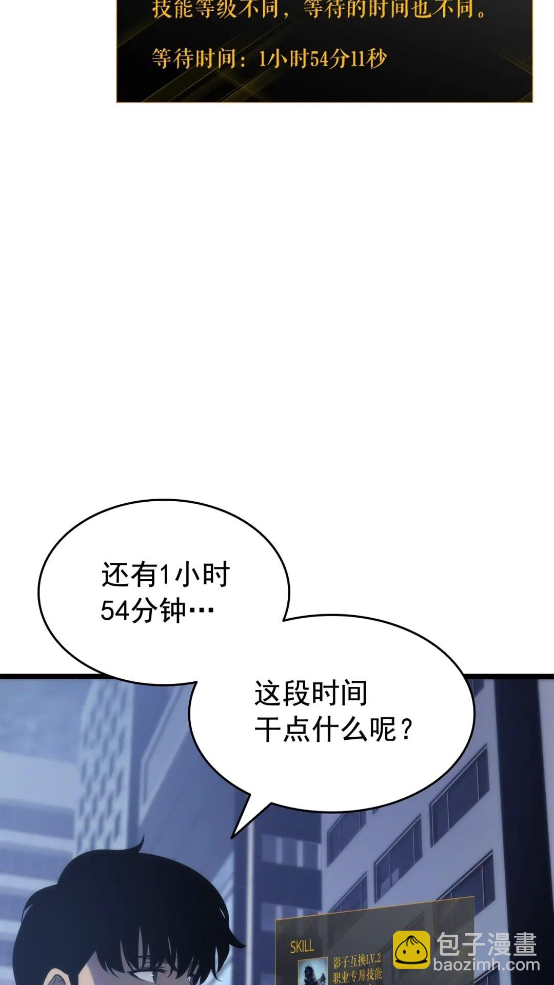 我独自升级 - 第140话 父亲的消息(1/2) - 3