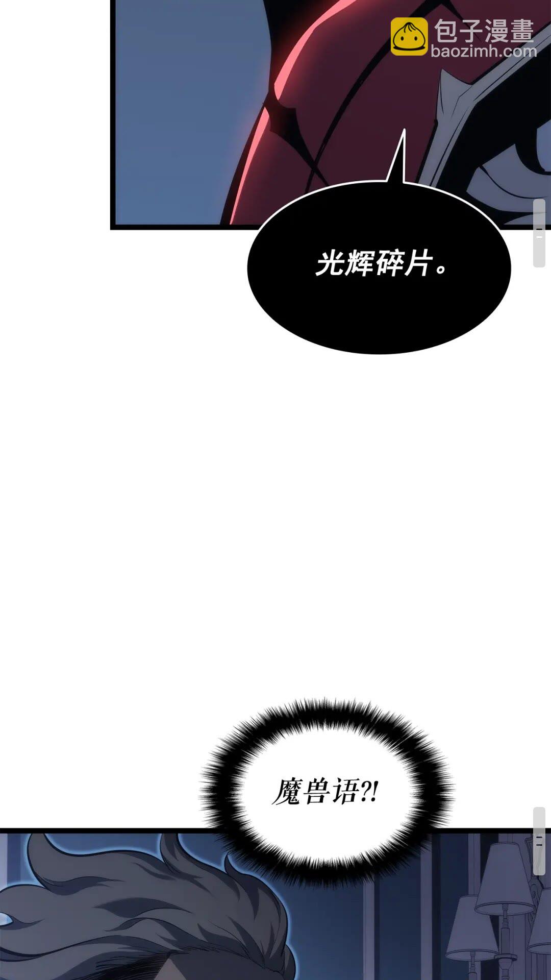 我独自升级 - 第140话 父亲的消息(1/2) - 7