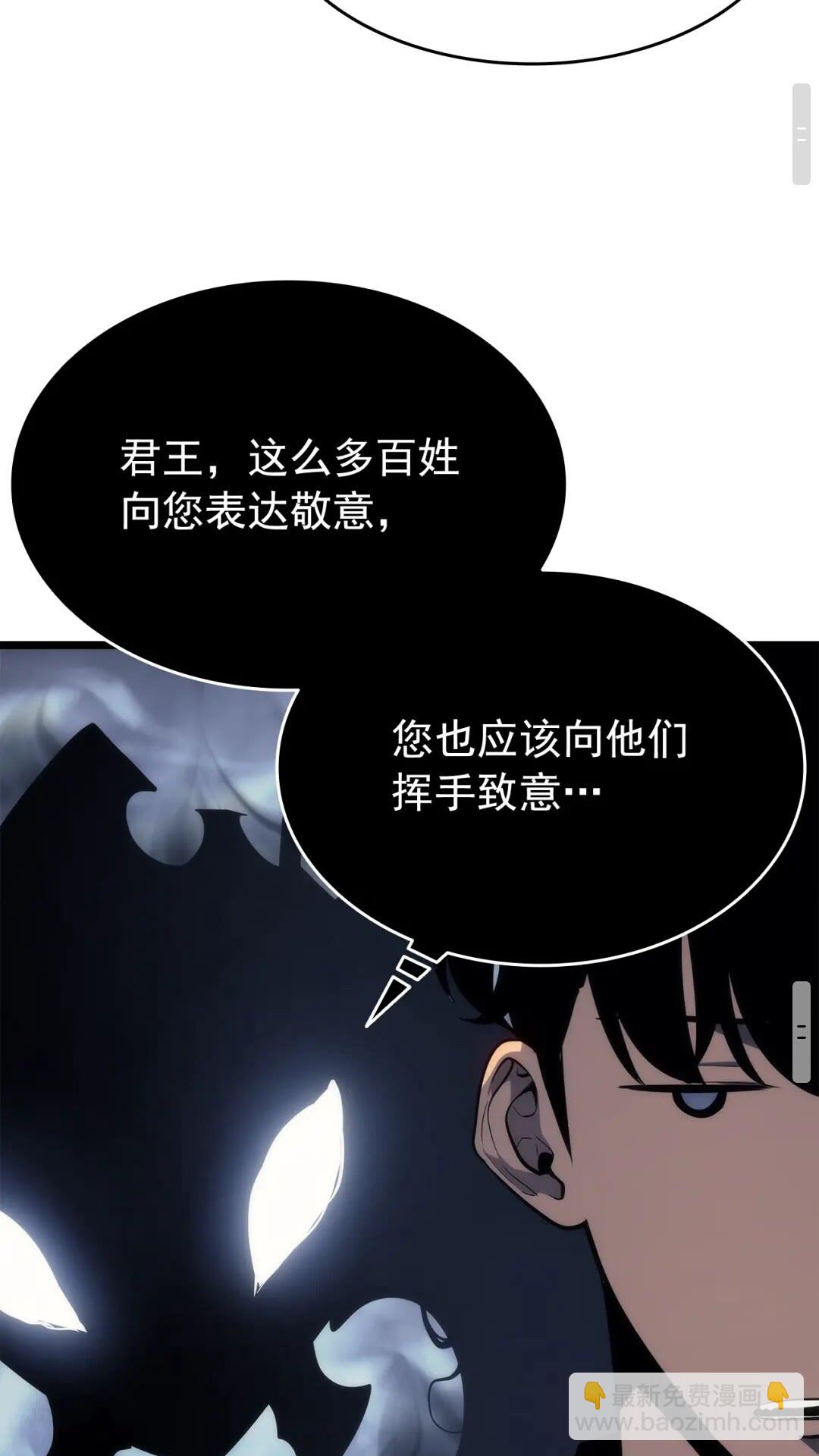 我獨自升級 - 第140話 父親的消息(2/2) - 4