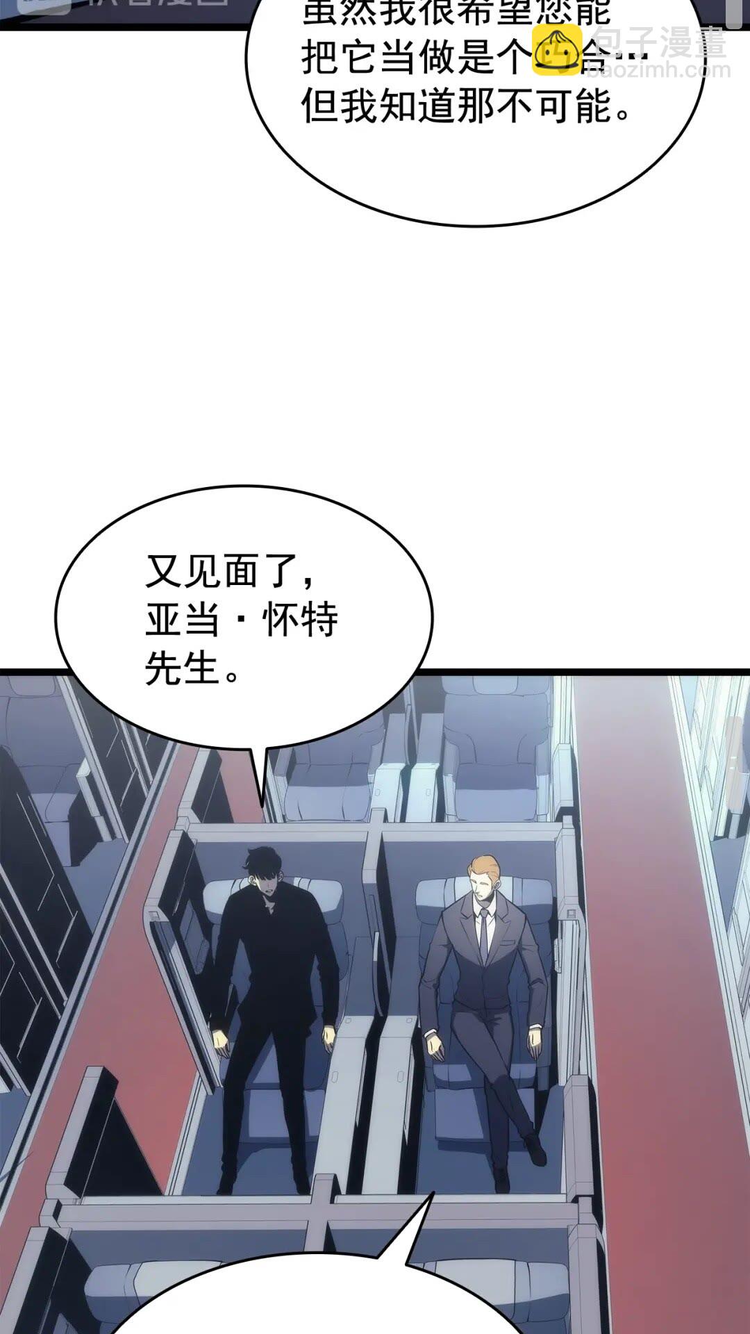 我獨自升級 - 第140話 父親的消息(2/2) - 1