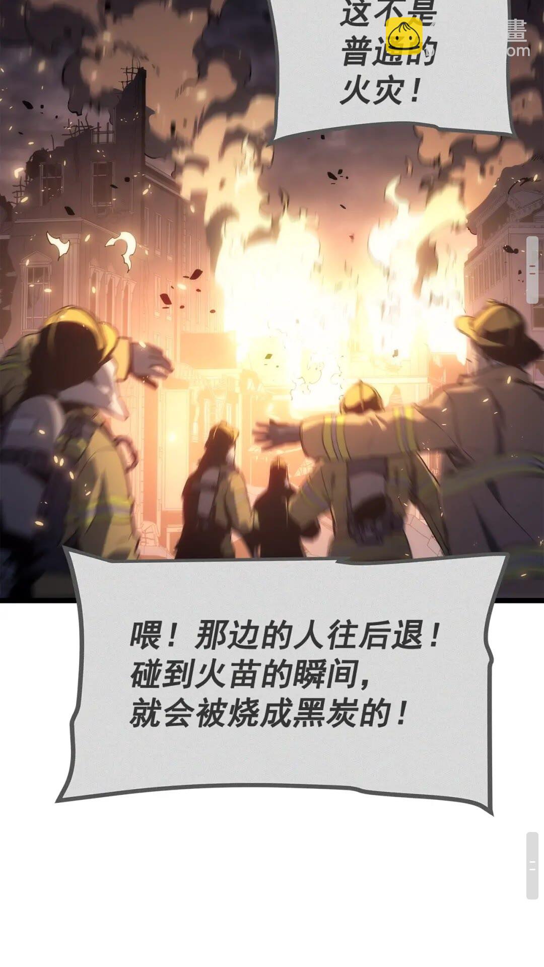 我獨自升級 - 第140話 父親的消息(2/2) - 8