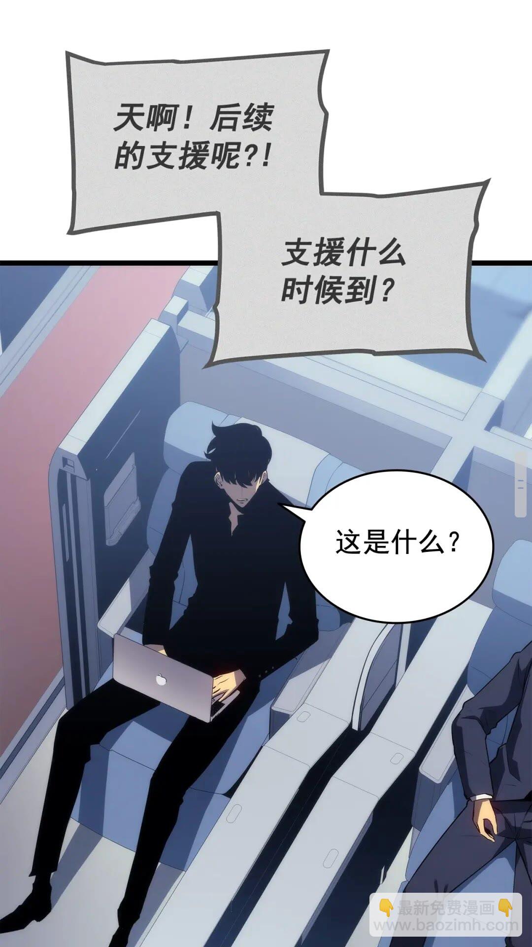 我獨自升級 - 第140話 父親的消息(2/2) - 1