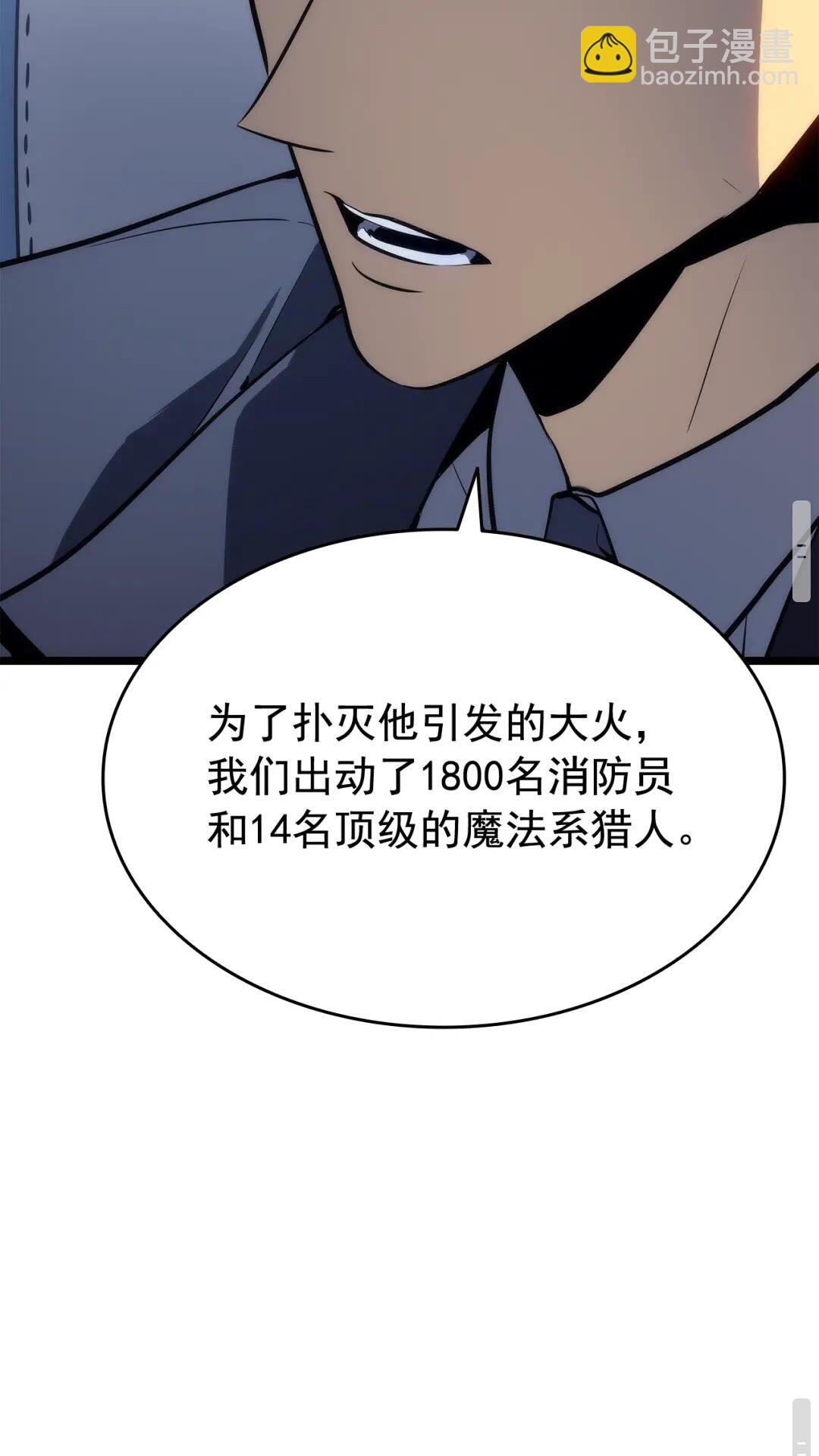 我獨自升級 - 第140話 父親的消息(2/2) - 4