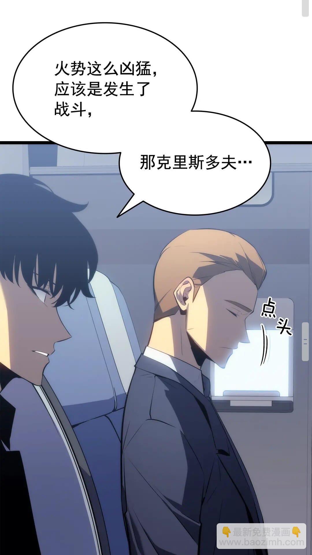 我獨自升級 - 第140話 父親的消息(2/2) - 5