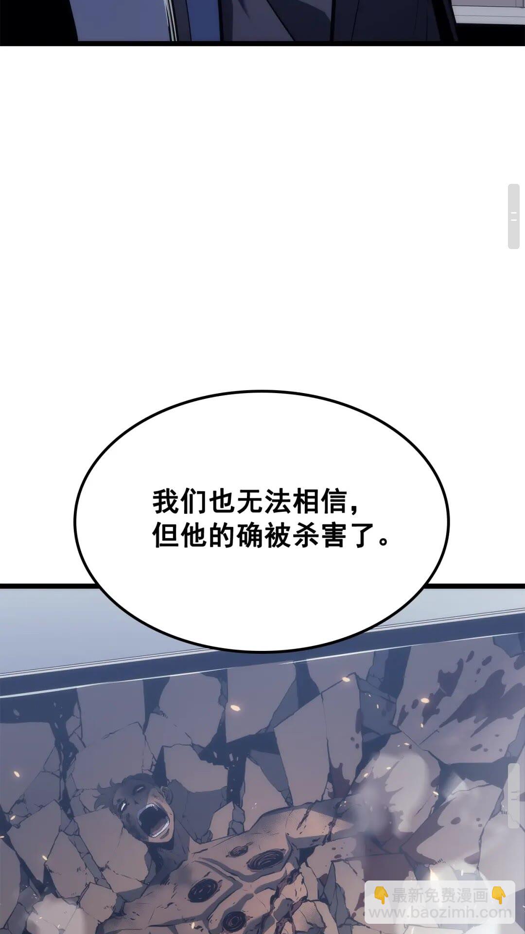 我獨自升級 - 第140話 父親的消息(2/2) - 6