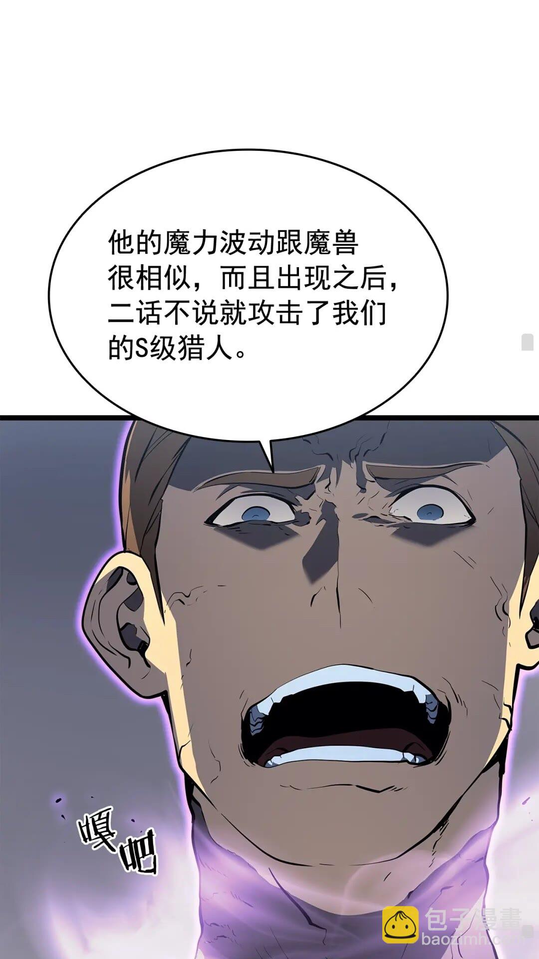 我獨自升級 - 第140話 父親的消息(2/2) - 2