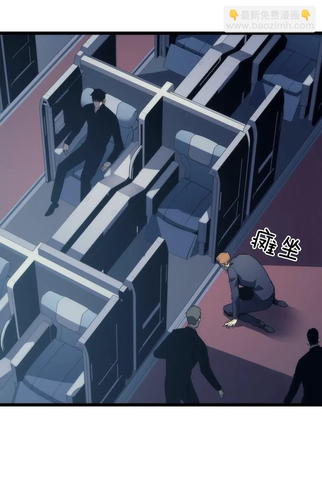 我獨自升級 - 第140話 父親的消息(2/2) - 6